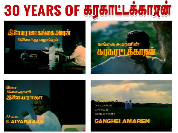 எவர்கிரீன் கரகாட்டக்காரன்