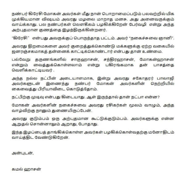 Kamal Haasans emotional statement about Crazy Mohan Kamal Haasans emotional statement about Crazy Mohan