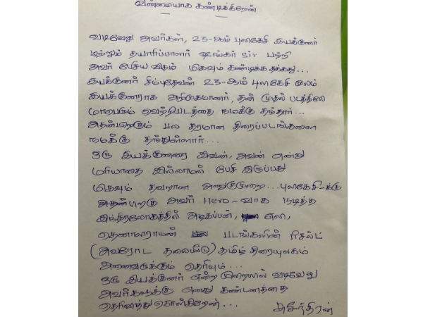 Director Suseenthiran condemns actor Vadivelu Director Suseenthiran condemns actor Vadivelu