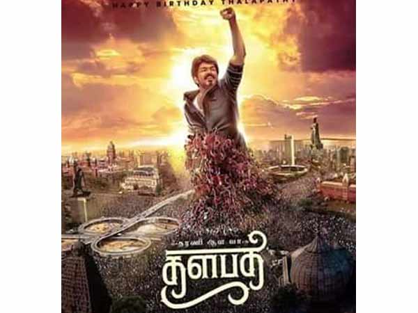 ரசிகர் உருவாக்கிய போஸ்டர்: