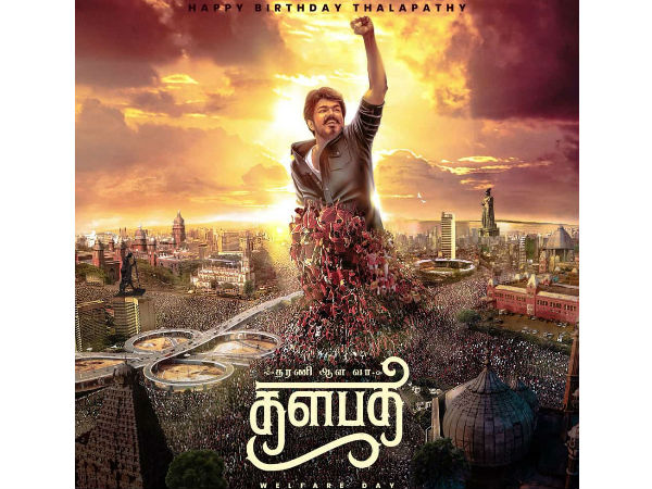 தளபதி