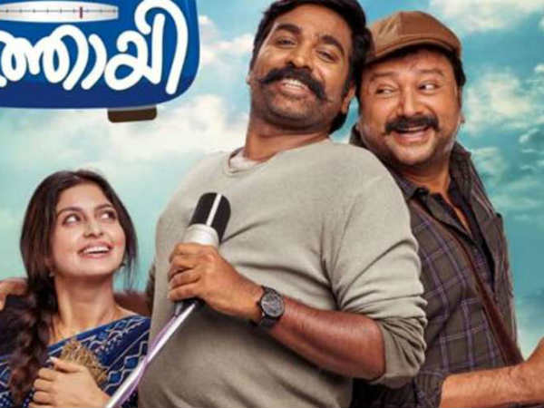 Actor Vijay Sethupathy acting in a Telugu movie as Villain Actor Vijay Sethupathy acting in a Telugu movie as Villain