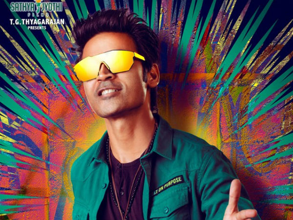 தனுஷ்