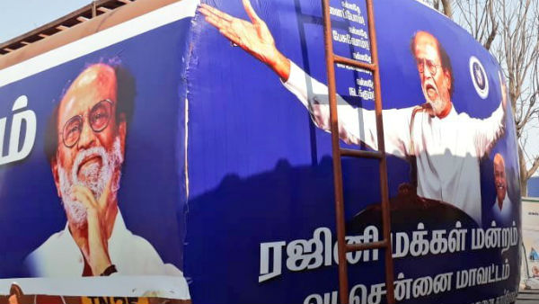 ரஜினி வழங்கும் தண்ணீர்