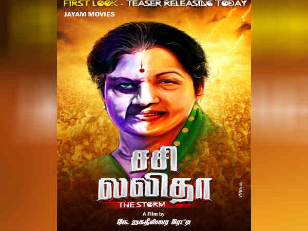 ஜெயலலிதாவாக கஜோல்