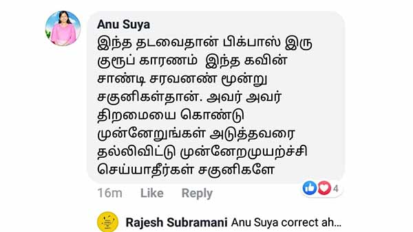 சாக்கடை: