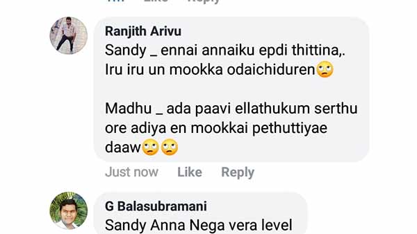 மதுவின் மைண்ட்வாய்ஸ்: