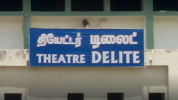 Centennial Adventure in Kovai is a Delite Theater Centennial Adventure in Kovai is a Delite Theater