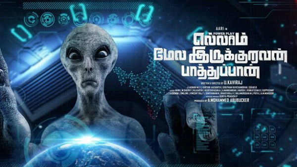ஏலியன் படம்