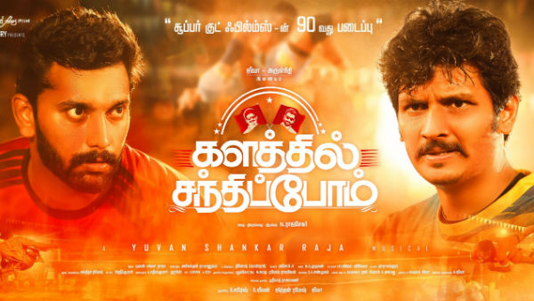 Jeeva with Arulnithis Kalathil santhippom first look poster releases Jeeva with Arulnithis Kalathil santhippom first look poster releases