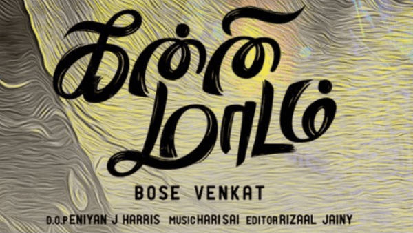 படத்தின் முதுகெலும்பு
