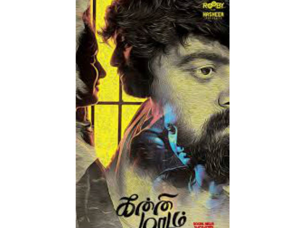 கன்னி மாடம் கதை என்ன