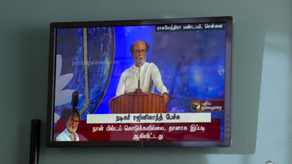 டிவியில் வரும் செய்தி