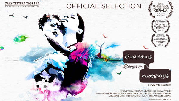 Vasanth directed sivaranjiniyum innum sila pengalum Vasanth directed sivaranjiniyum innum sila pengalum