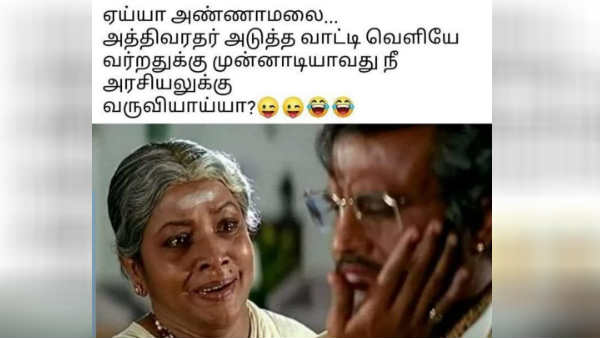 Politics: Poor Rajinikanth gets mocked Politics: Poor Rajinikanth gets mocked
