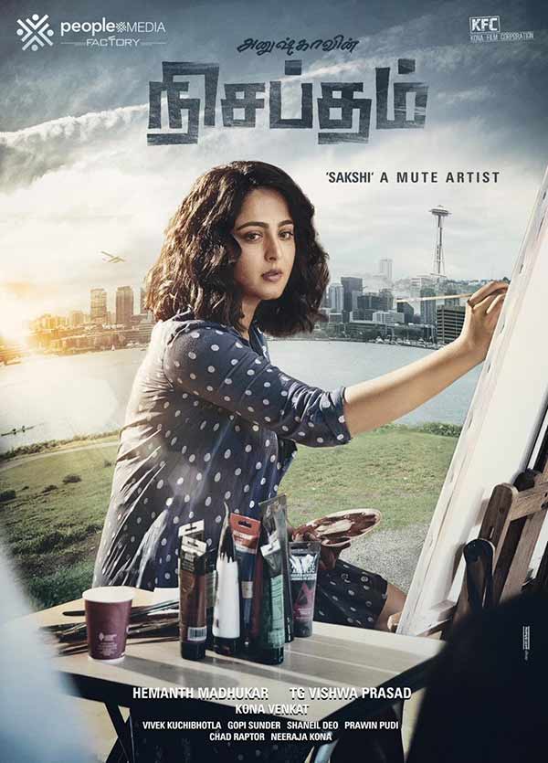 பர்ஸ்ட் லுக் போஸ்டர்
