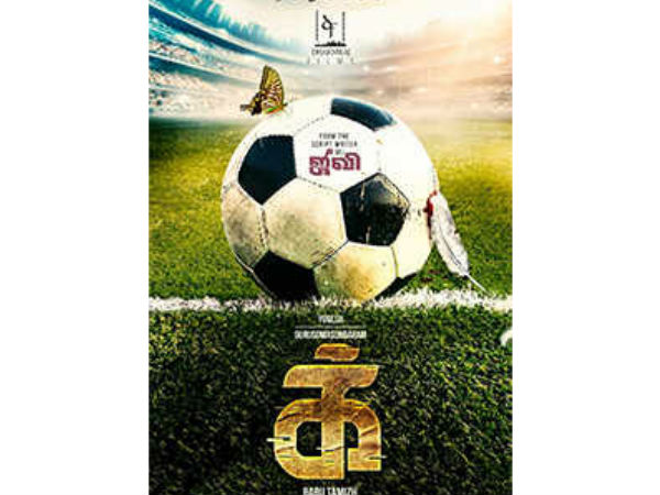 IKK film is the life of a football player IKK film is the life of a football player
