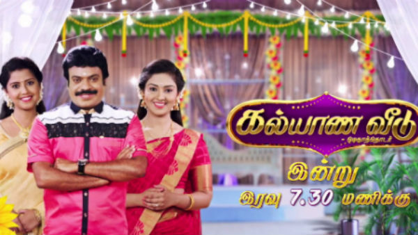 kalyana Veedu Serial got viewers complaint kalyana Veedu Serial got viewers complaint