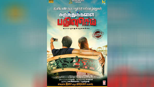 Karuthukkalai pathivu sei: A movie on Pollachi incident Karuthukkalai pathivu sei: A movie on Pollachi incident