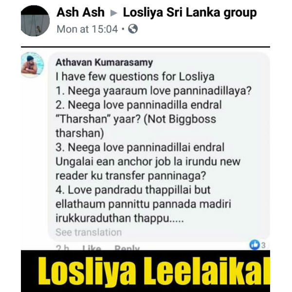 சந்தேகம்