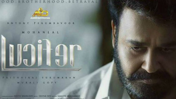 லூசிஃபர்