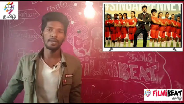 PK presents information about Bigil movie and Actor Vijay in Top beats 5 PK presents information about Bigil movie and Actor Vijay in Top beats 5