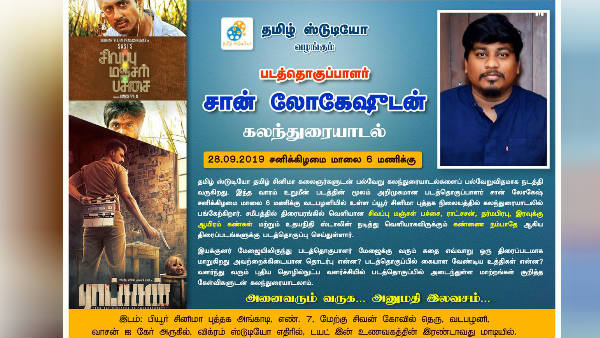 Film Editor San Lokesh going to discuss Editing at Vadapalani Film Editor San Lokesh going to discuss Editing at Vadapalani