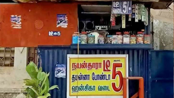 தமன்னா போண்டா
