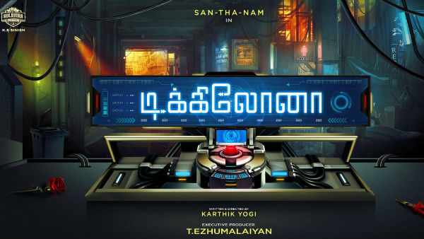 மூனுமே அவரே