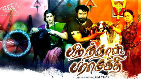 Varalakshmi sarathkumar new movie titled Piranthal Parasakthi Varalakshmi sarathkumar new movie titled Piranthal Parasakthi