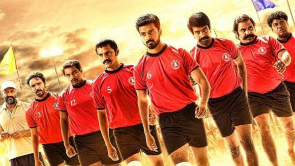 வெண்ணிலா கபடிக் குழு 2