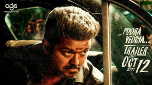பிகில் டிரெய்லர்