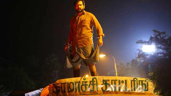 செம ஸ்க்ரிப்ட்