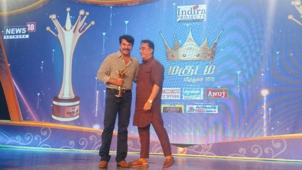 Kamal Haasan Presented Magudam 2019 Award to Mammootty Kamal Haasan Presented Magudam 2019 Award to Mammootty