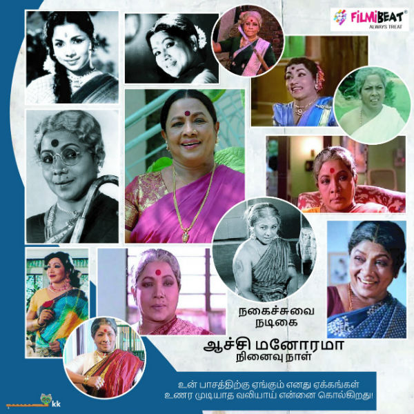 Aachi Manorama’s 4th year Death Anniversary Aachi Manorama’s 4th year Death Anniversary