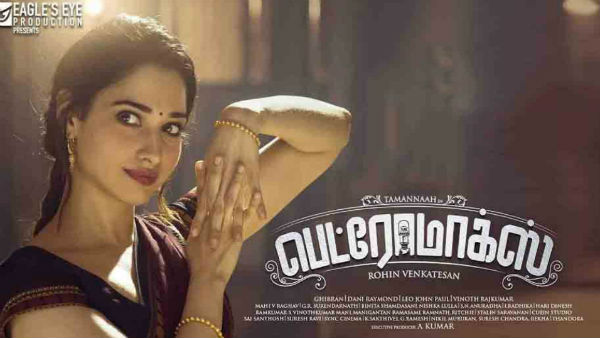 நானும் தப்பு செஞ்சிருக்கேன்