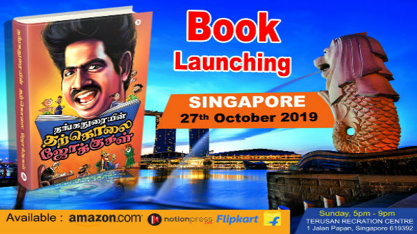 Thangadurai’s Tharkolai Jokes Book released at Singapore