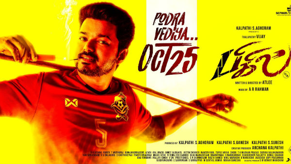 Bigil release date to be announced today evening Bigil release date to be announced today evening