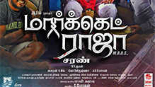 market raja mbbs directed by charan has finalised the date to release the movie. market raja mbbs directed by charan has finalised the date to release the movie.