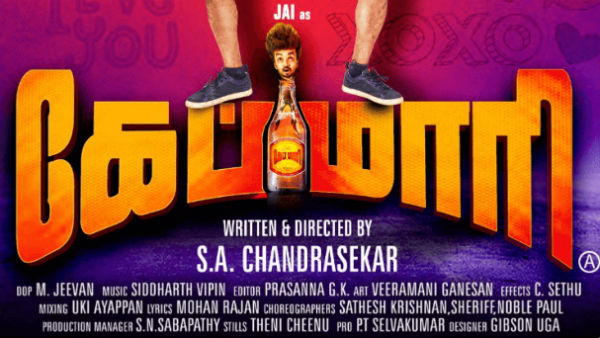 இப்படியும் பெயரா?