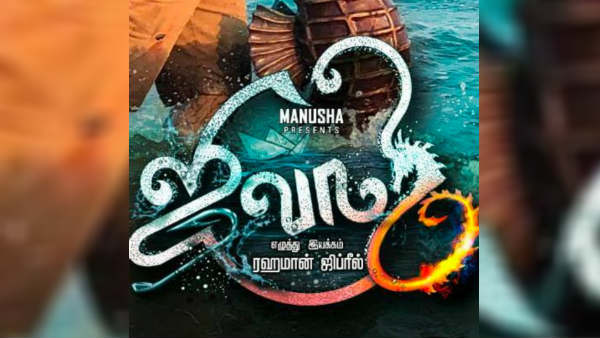 juvaalai an indian movie made near the islands of indian ocean juvaalai an indian movie made near the islands of indian ocean
