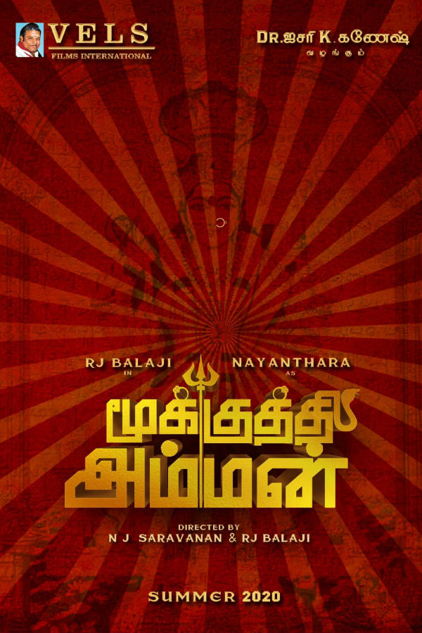 nayanthaara with rj balaji combo for the first time as lead. nayanthaara with rj balaji combo for the first time as lead.