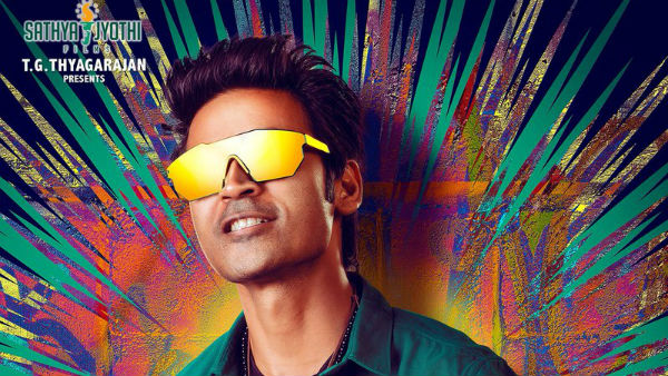 யார் இசை