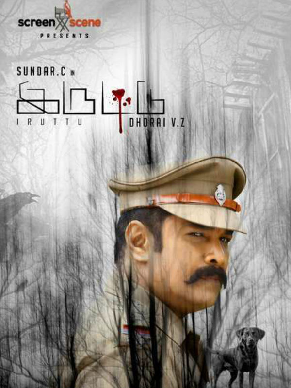 sundar c is ready for his next movie iruttu sundar c is ready for his next movie iruttu