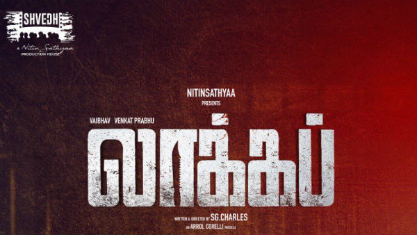 Nithin Sathya waiting for Lockup movie Nithin Sathya waiting for Lockup movie