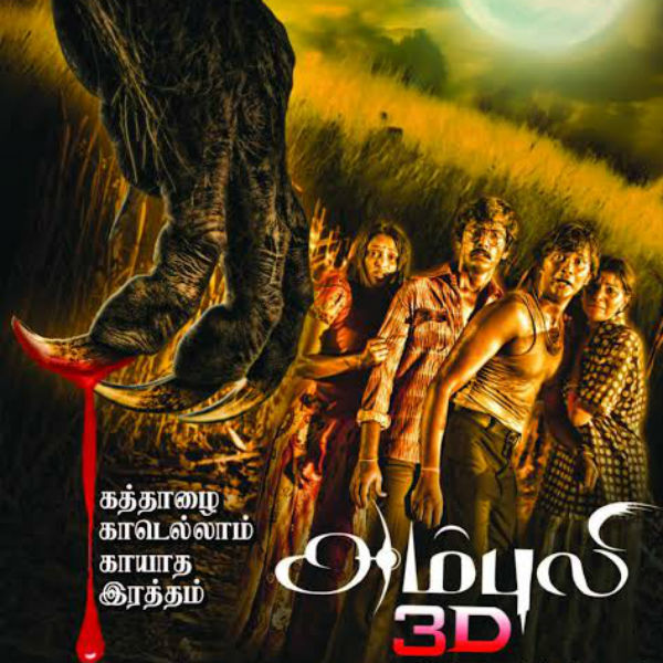 surya grahanam movie ambuli surya grahanam movie ambuli
