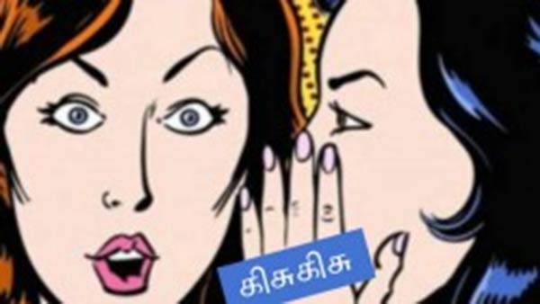 எந்தளவு உண்மை