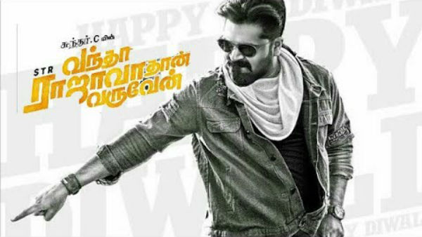 8.வந்தா ராஜாவாதான் வருவேன்