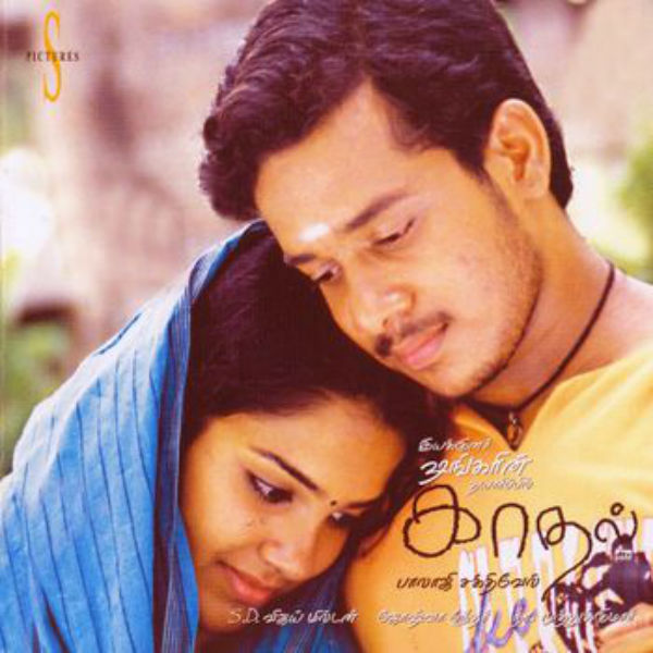 Kadhal Fantastic movie Kadhal Fantastic movie