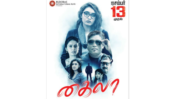 Kaila movie release on December 13th Kaila movie release on December 13th